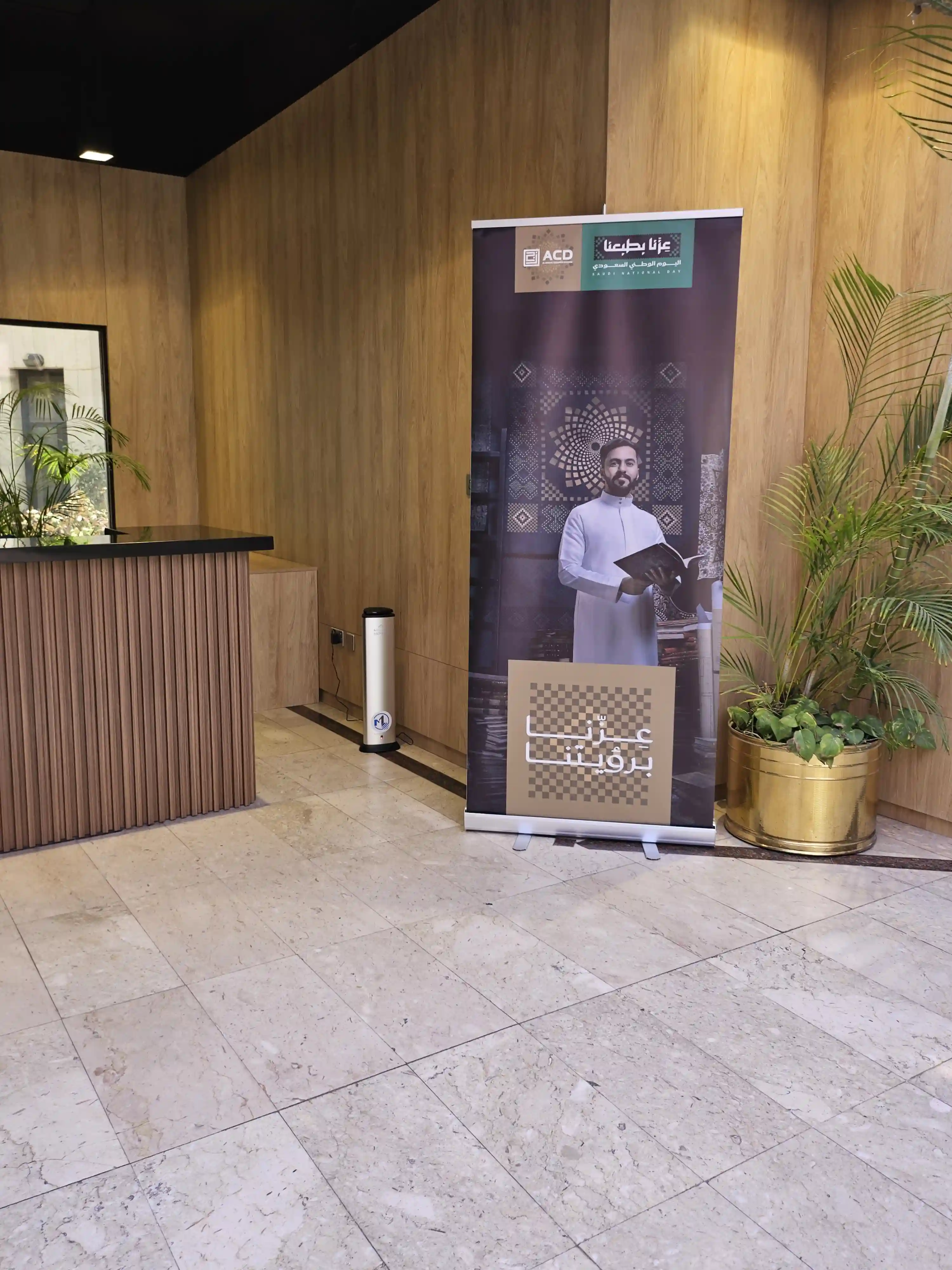 PepsiCo Arabia Saudi Founding Day